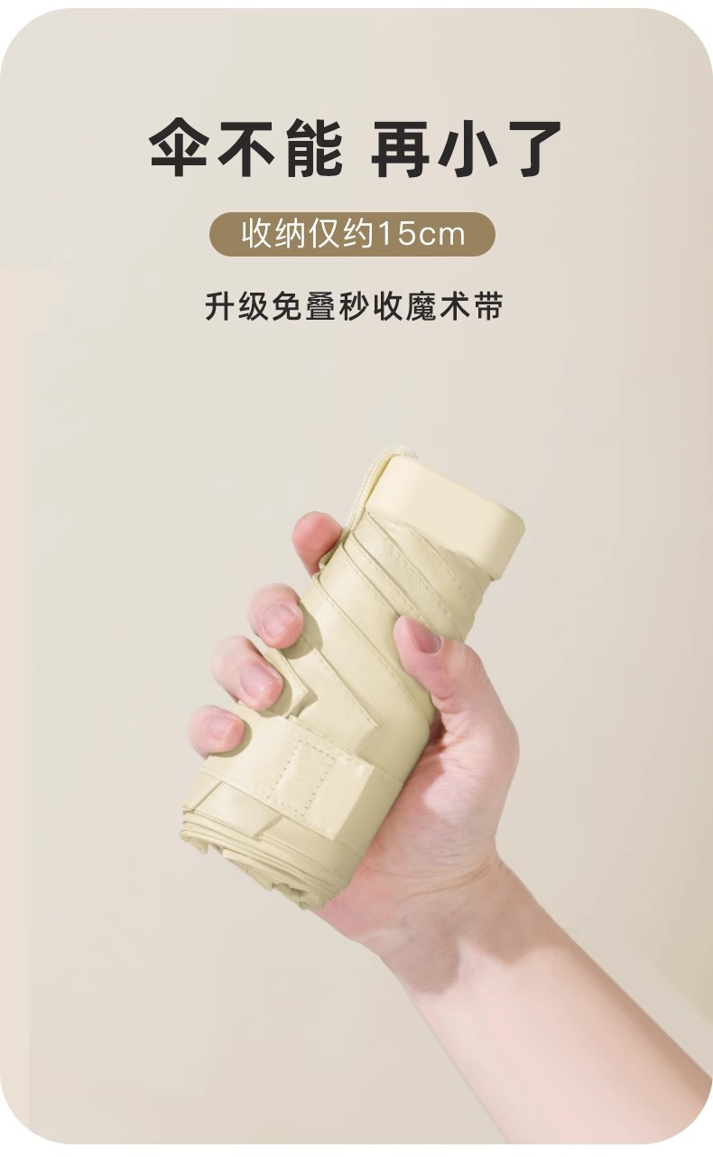 遮阳伞小巧便携扁六折超轻太阳伞防晒防紫外线迷你口袋伞女卡包伞详情11