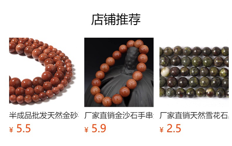 半成品批发天然蓝砂石散珠 优质蓝沙石diy手串珠饰配件佛珠批发详情3