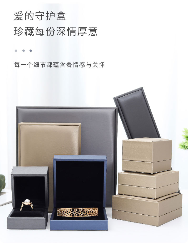 高端拉丝PU皮首饰盒戒指盒手镯礼盒项链吊坠饰品包装盒珠宝首饰盒详情9