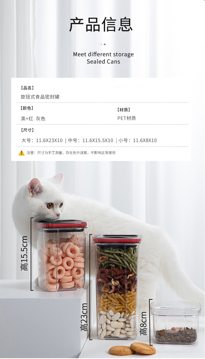 家用旋钮密封罐零食储物罐透明保鲜盒带盖塑料密封盒厨房收纳罐详情12