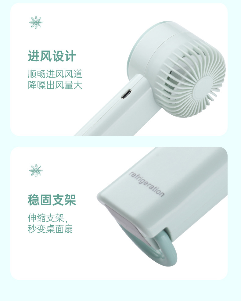 跨境冰敷制冷桌面小型充电款长续航手持小风扇usb迷你便携电风扇详情24