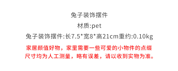 坐姿长耳朵兔子假书摆件轻奢样板房间酒柜创意办公书架桌面装饰品详情2