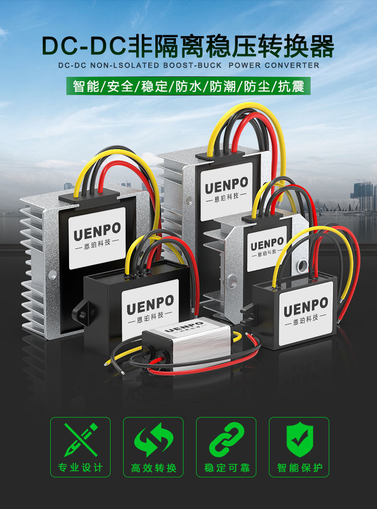9-36V转24V电源转换器24V转24V稳压器10V11V18V19V12V升24V升压器详情1