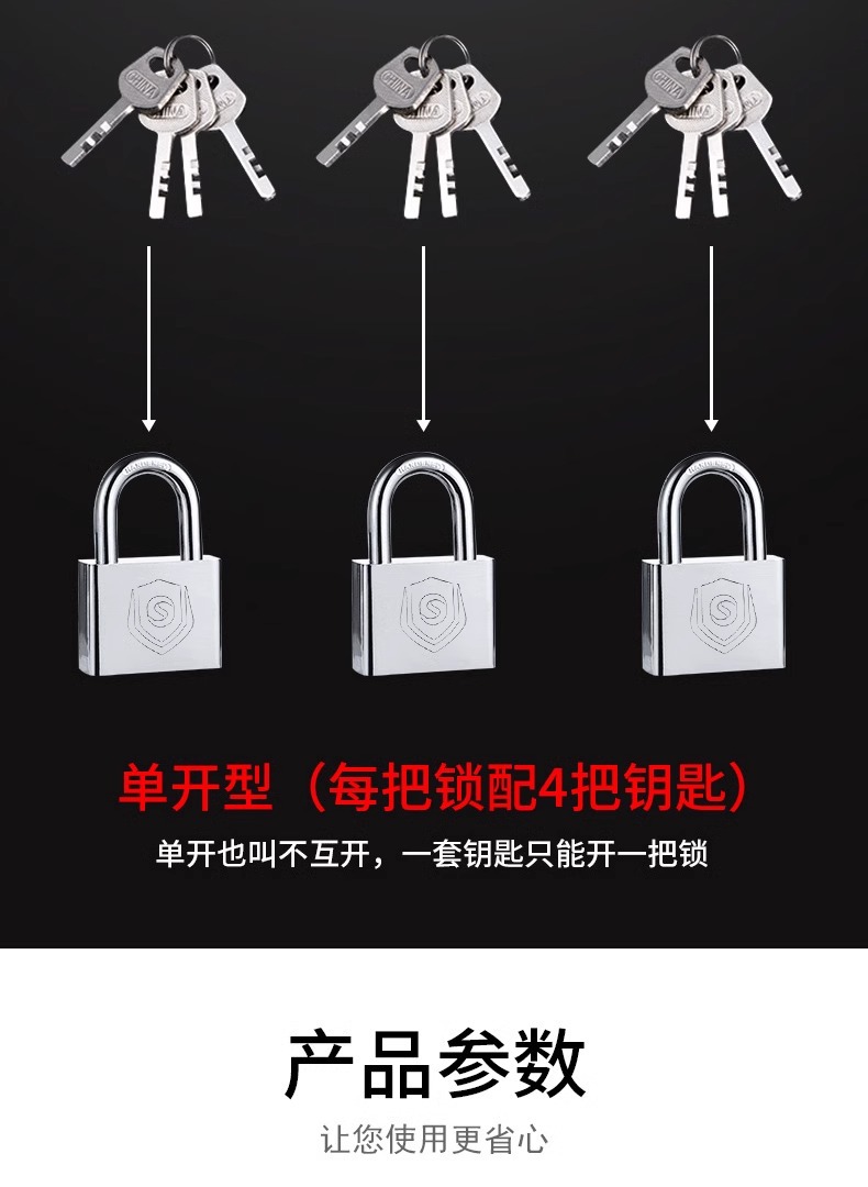 厂家直销通开挂锁防盗通开锁具家用防水防锈宿舍小锁头独立不通开详情14