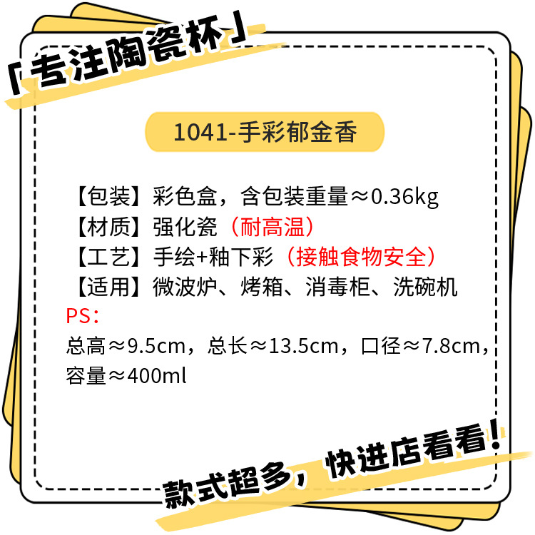 手绘陶瓷杯立体浮雕水杯郁金香杯子花朵马克杯带把手闺蜜杯伴手礼详情1