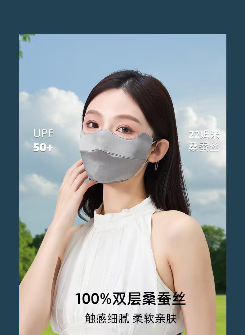 高颜值双面真丝防晒口罩夏季冰丝面罩详情7