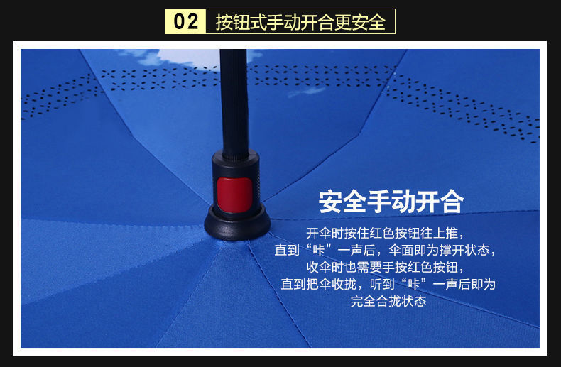 厂家批发双层直杆伞 八骨不湿车免持C型遮阳礼品印logo广告反向伞详情11