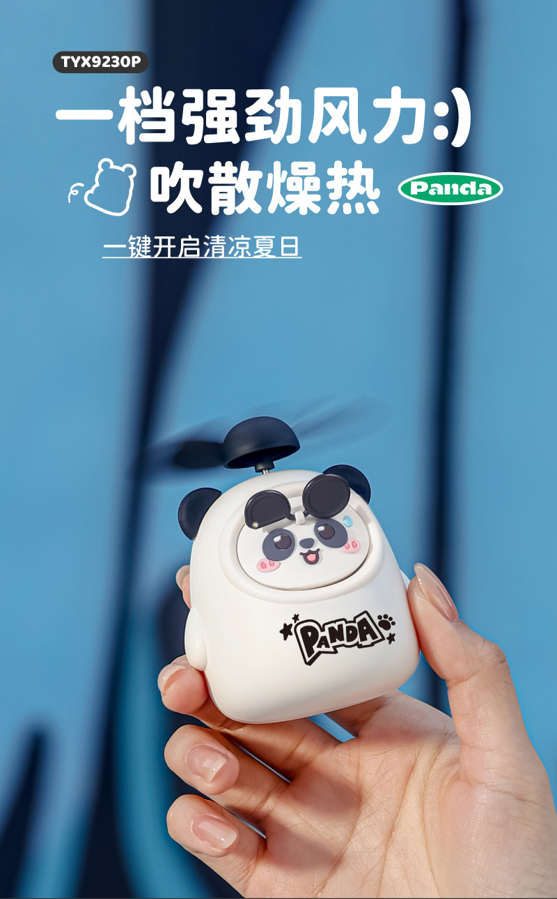 卡通可爱熊猫手持迷你简约小风扇 usb充电便携式电扇厂家制作LOGO详情3