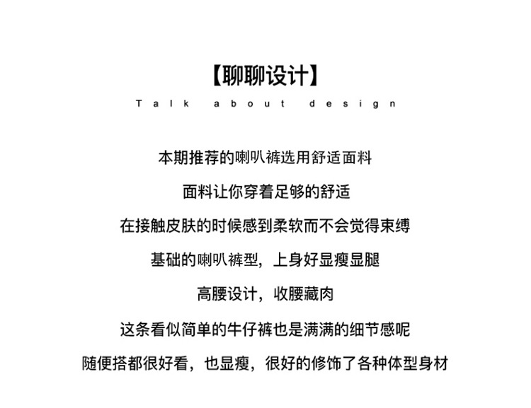新塘牛仔之都毛边美式辣妹弹力微喇牛仔裤女中高腰修身显瘦提臀裤详情4