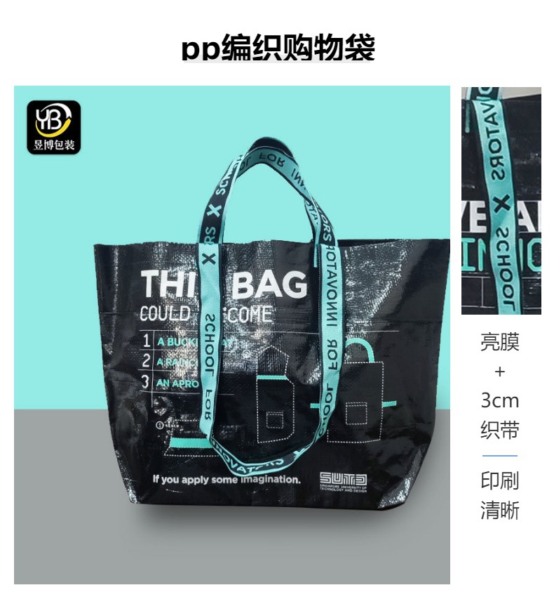 现货塑料编织袋手提PE覆膜礼品袋折叠防水大容量购物运输定制批发详情6