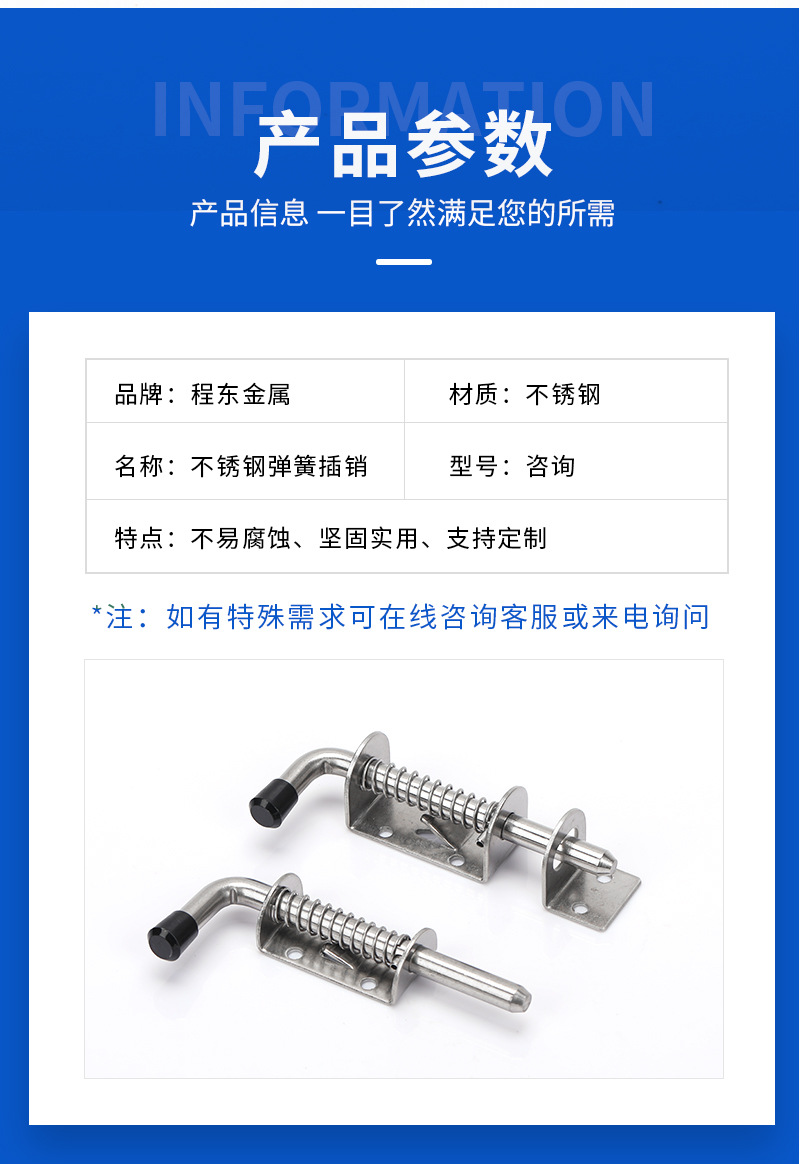 304 stainless steel spring pin, industrial heavy-duty pin, equipment, cabinet door, shelf hinge processing, spring pin pic 6