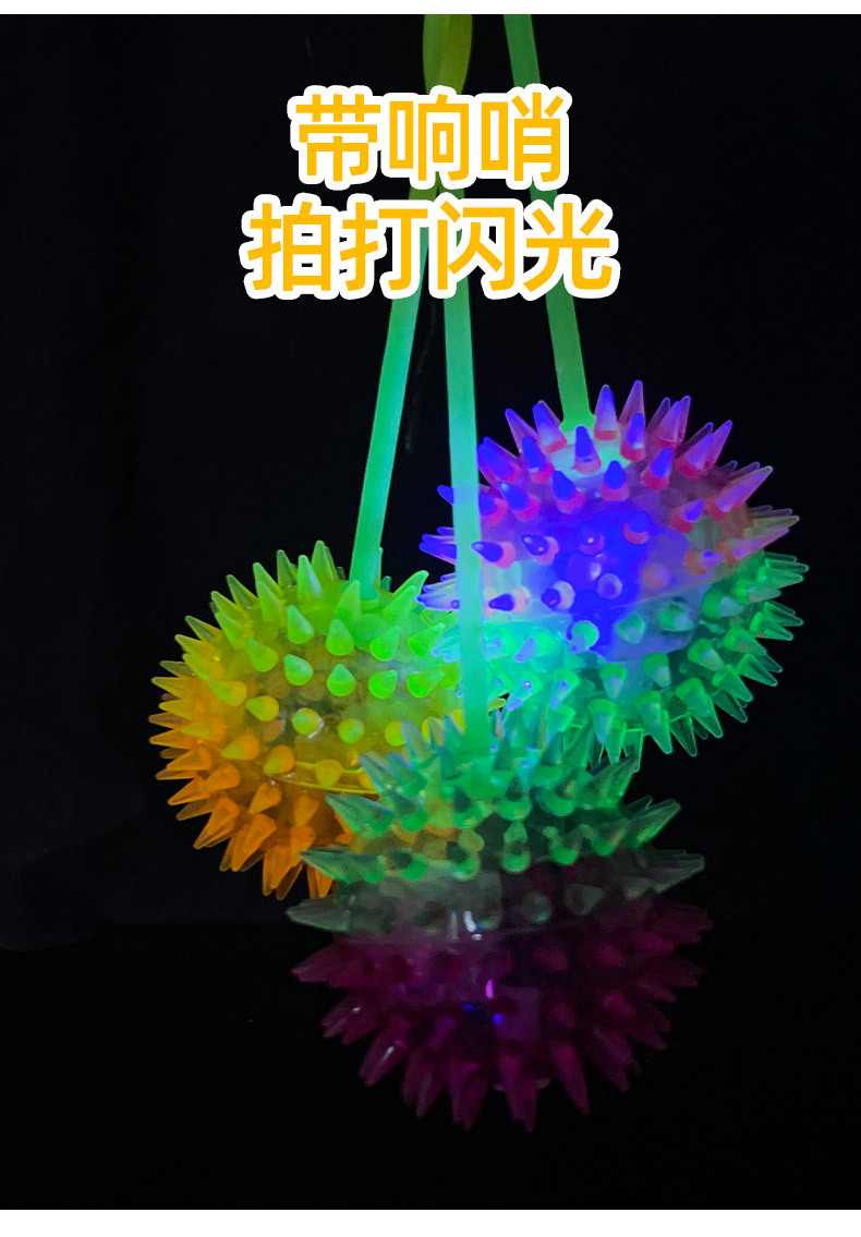 六一节礼物小礼品弹力球摆摊玩具夜光跳跳球发光球类带绳按摩球详情5