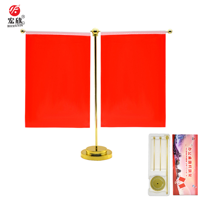 办公桌旗杆金属旗架金属T型底座桌面摆件旗帜批发广告旗杆旗子详情7