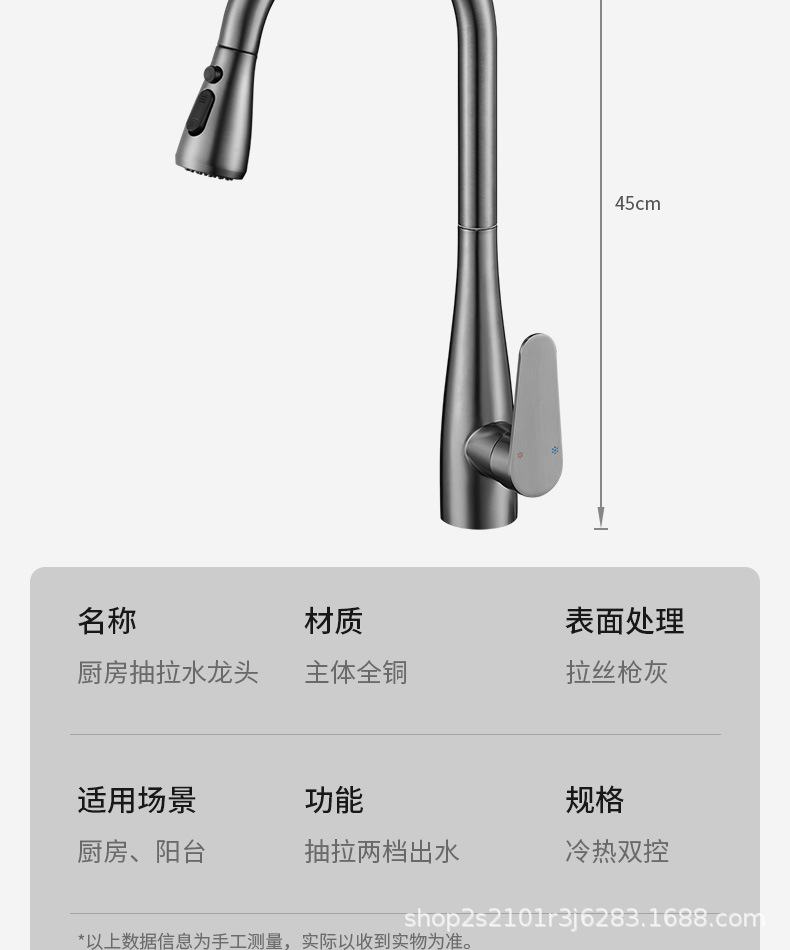 全铜厨房抽拉水龙头洗菜盆水槽防溅水洗碗池冷热水厨用抽拉式龙头详情21