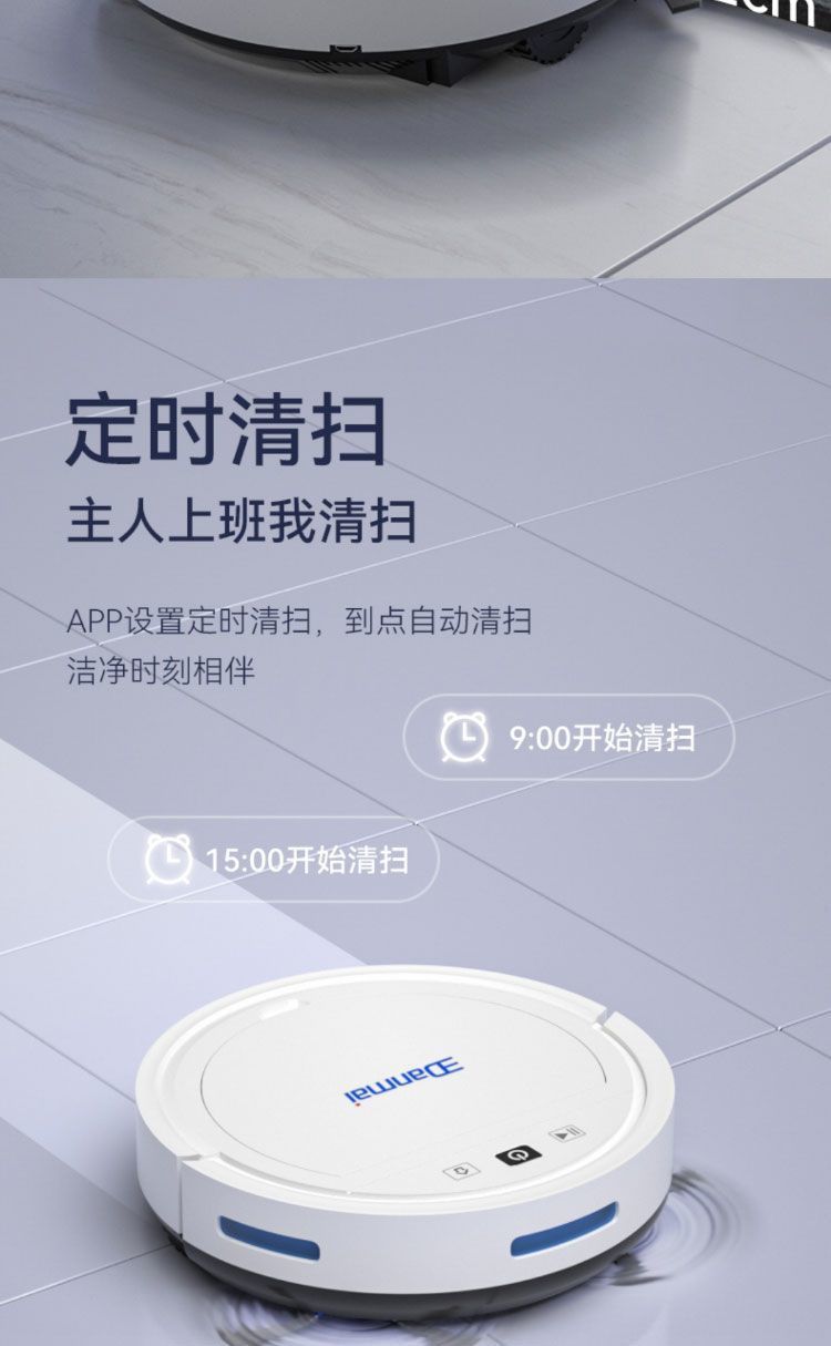 2024新款扫地机器人全自动擦拖扫全智能扫地机扫拖一体自动回充详情29