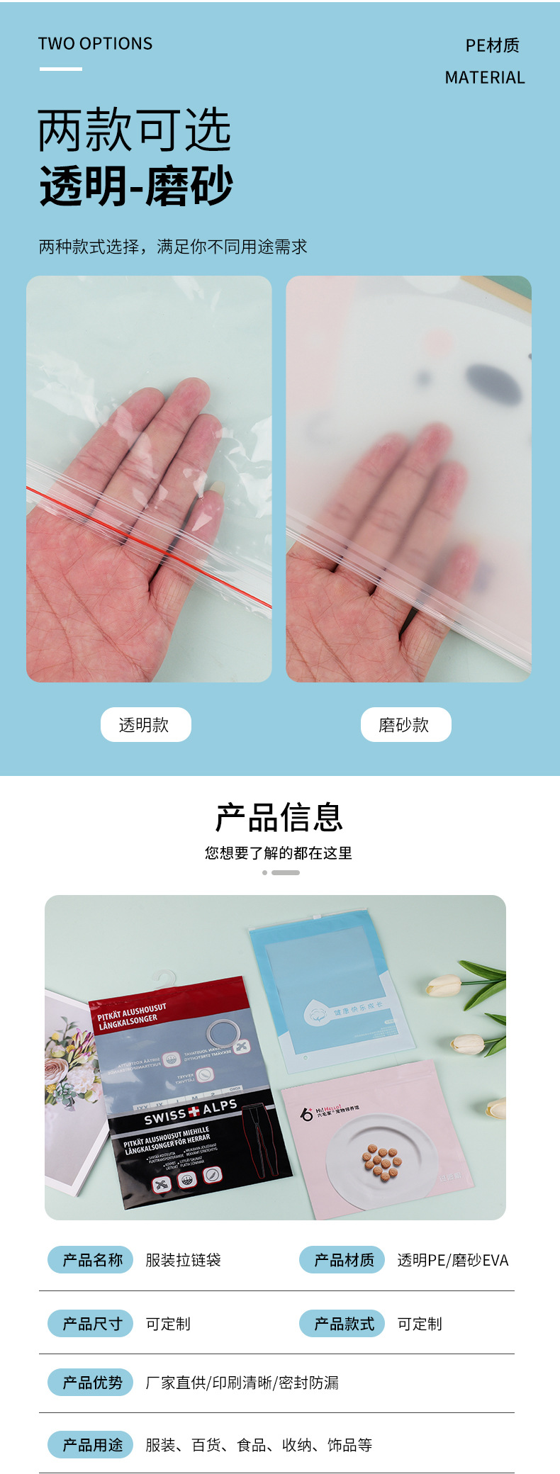 pe服装拉链袋定制加厚磨砂卫衣裤收纳自封袋子EVA透明塑料包装袋详情3