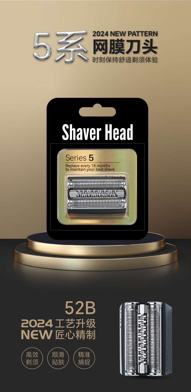 Compatible Lang razor heads S5 series 52B 52S5030S 5040S5147S5050CC pic 3