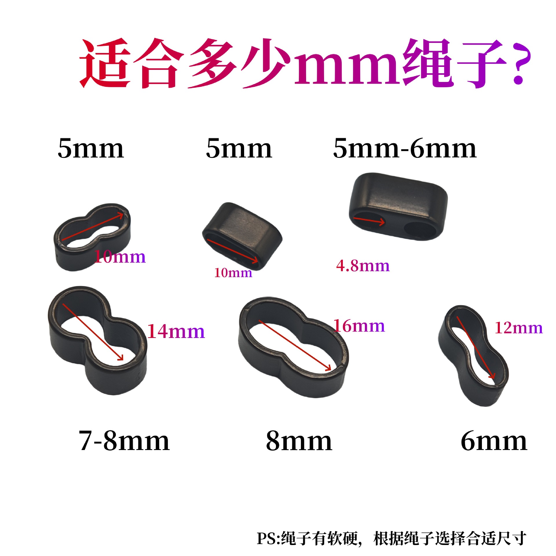 8字2_适合绳子
