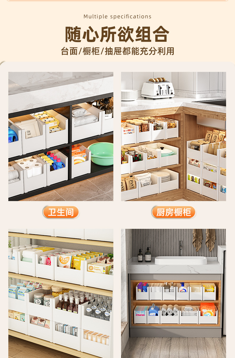 橱柜收纳盒长方形直角零食杂物盒厨房桌面柜子日式储物盒整理盒子详情13
