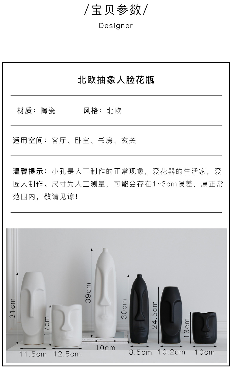 2026 Nordic creative simple black and white Ceramic vase, InS-style living room dried flower arrangement, face art decorative item pic 10