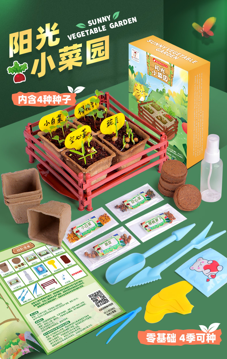 Sunshine Little Vegetable Garden Wooden Science Experiment Set DIY Dragon Boat Planting Science and Technology Small Experiment Toys pic 1