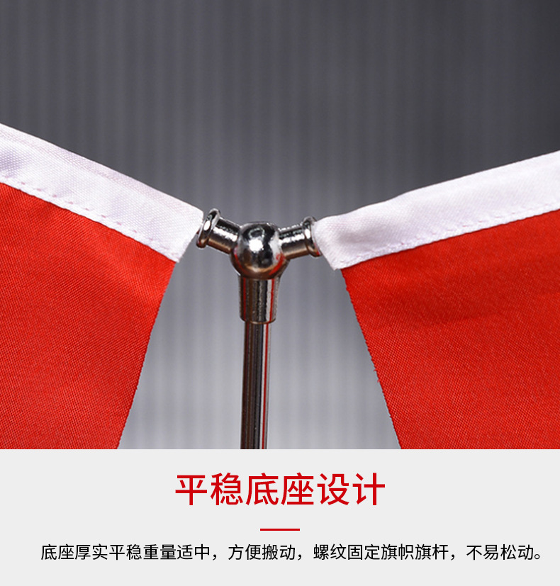 旗杆旗架办公桌旗Y型金属塑料水晶底座办公商务谈判摆件广告旗子详情9
