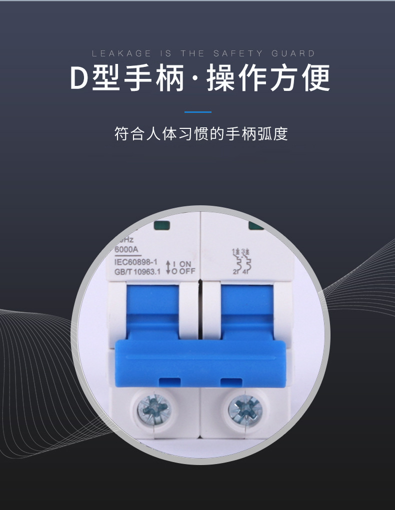 正泰nxb-63详情页3.0_06