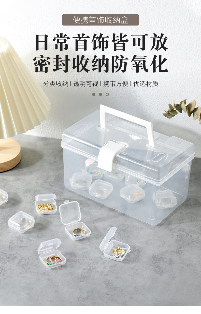 PVC防氧化透明塑料收纳盒便携防尘盒子项链耳饰整理首饰盒详情3