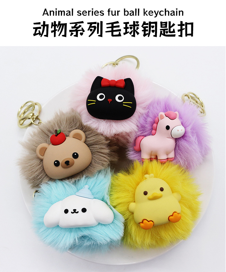 现货创意毛绒小猫钥匙扣可爱卡通网红小狗情侣包包挂件小礼品批发详情7