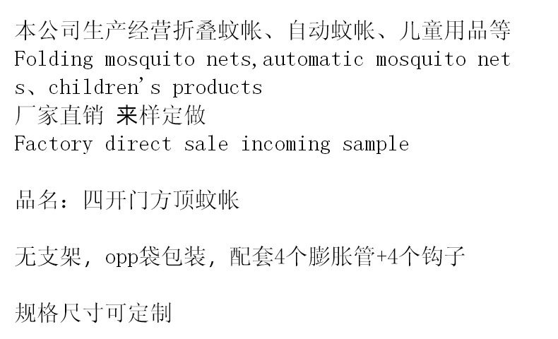 四方顶简易加大蚊帐 床幔风格加密四开门方帐 2米客栈风格配挂钩 舒适防蚊床帐详情1