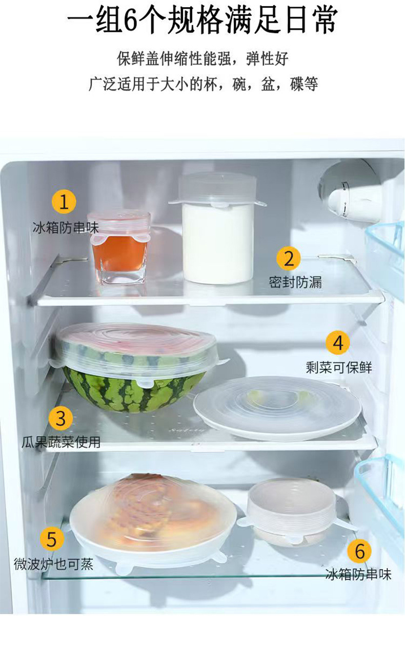 硅胶保鲜盖食品级硅胶保鲜盒盖硅胶保鲜盖子笑脸密封盖保鲜膜跨境详情3