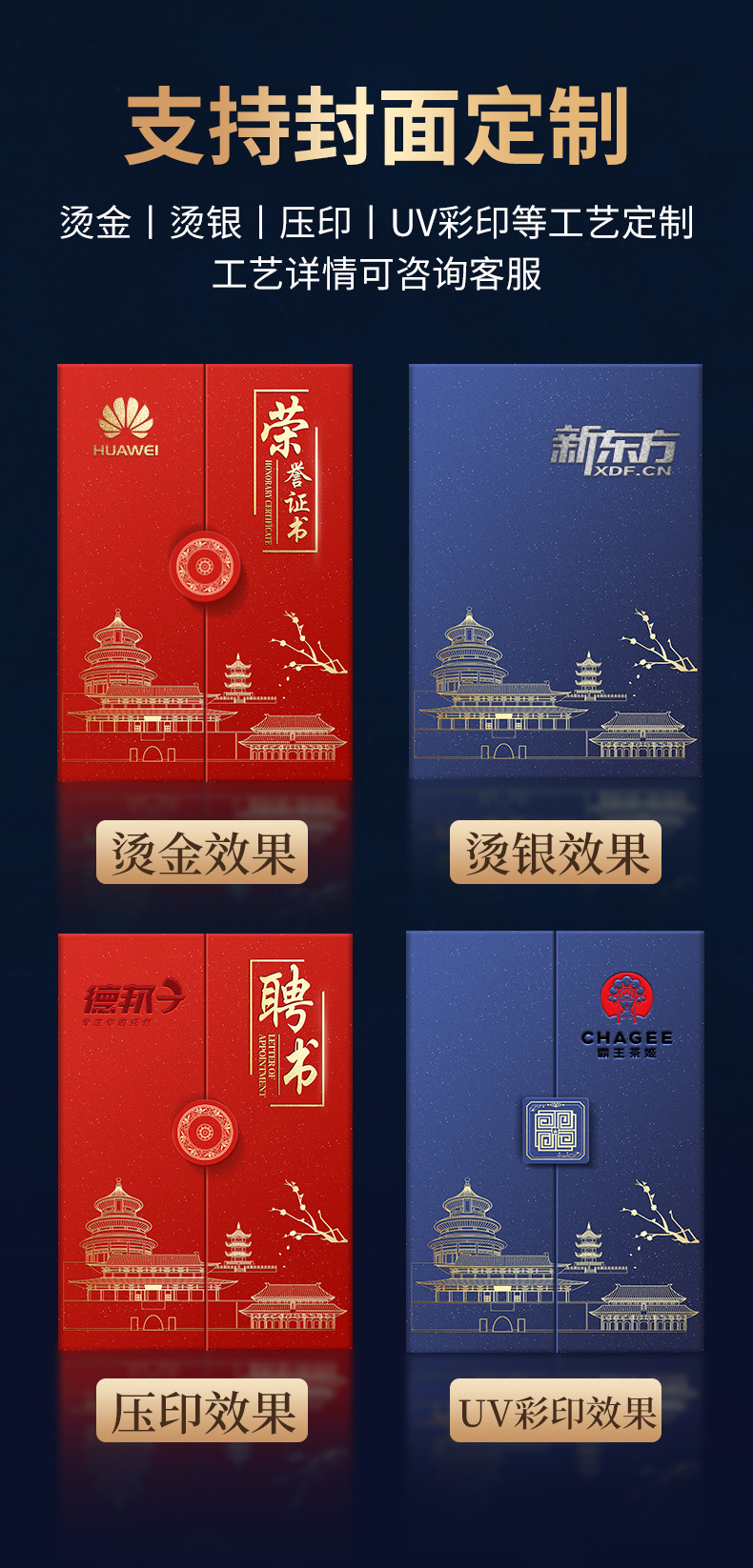 三折a4珠光获奖证书外壳奖状打印内芯高级感聘书结业证书荣誉证书详情13