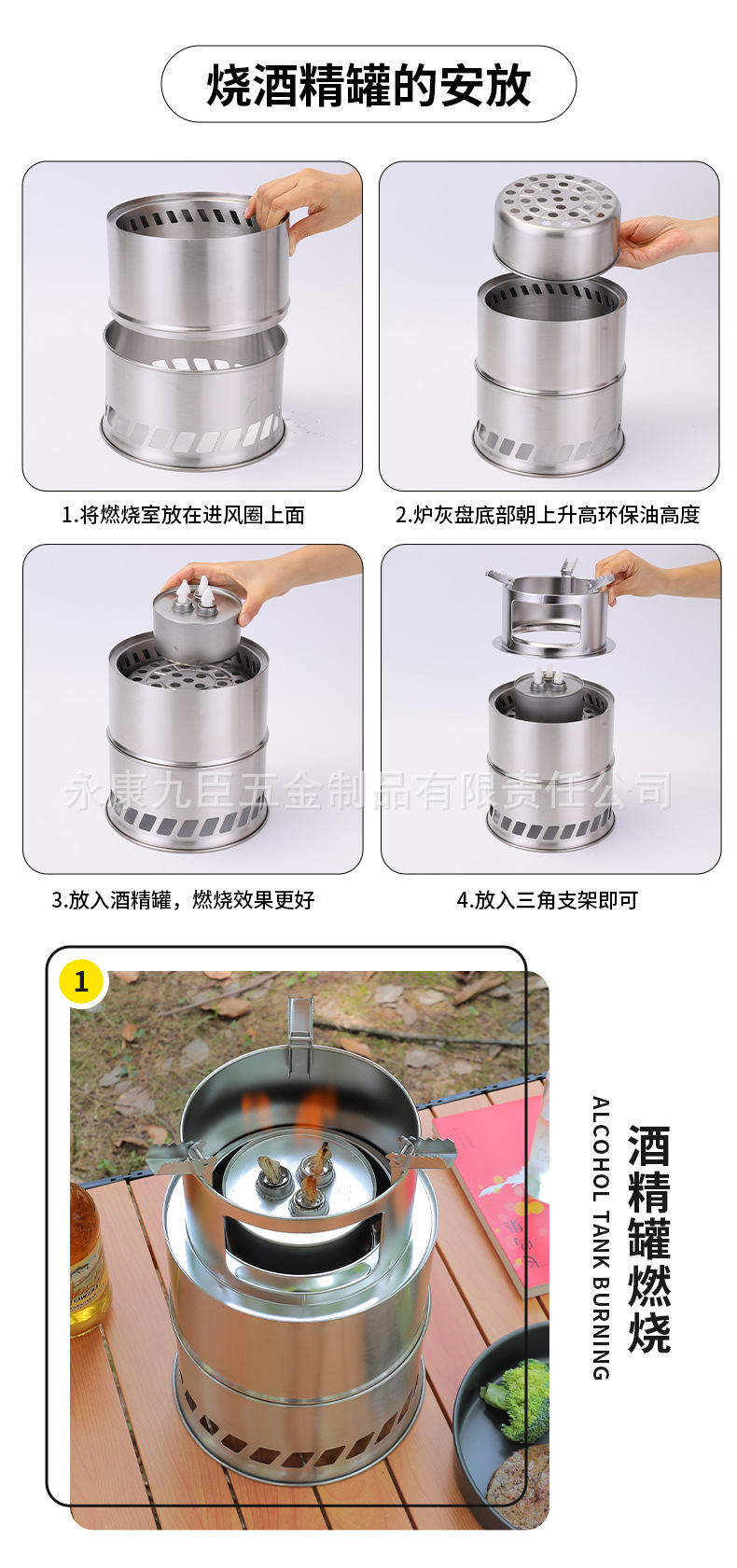 户外便携式野炊露营烧烤不锈钢防风木柴碳火炉子酒精炉具灶头厂家详情8