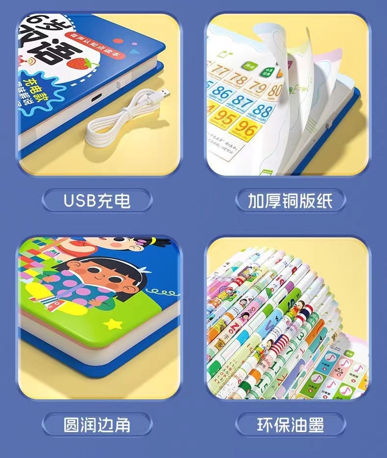 会说话的双语有声书0-6岁宝宝启蒙益智点读书幼小衔接学习早教书详情25