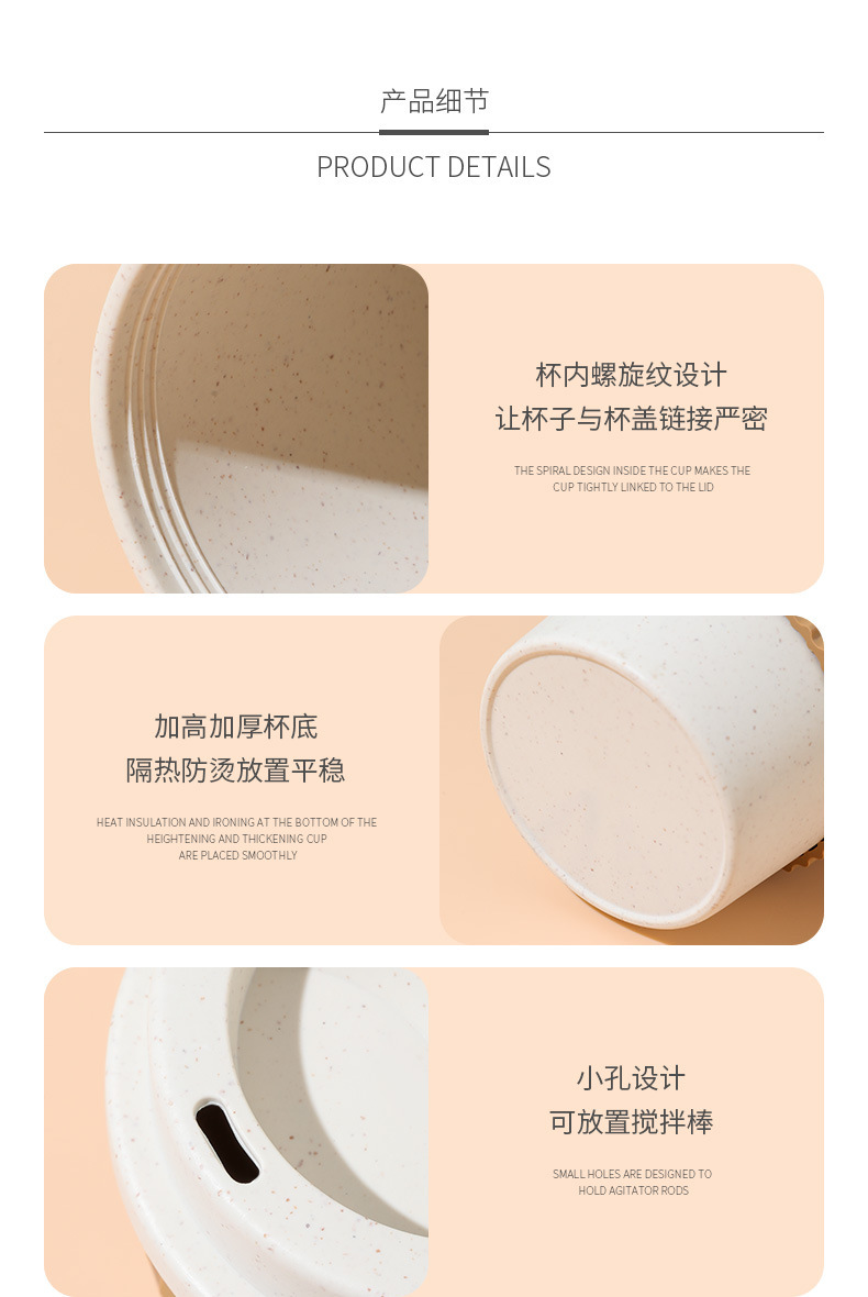 小麦秸秆咖啡杯子高档精致轻奢冲泡杯简约复古奶茶杯防烫塑料水杯详情10