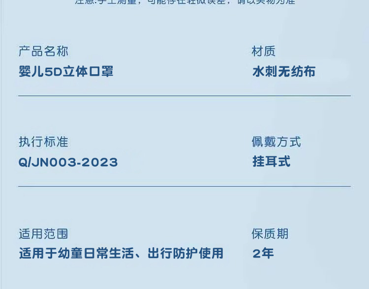 凯尔猫婴儿口罩0到6月专用新生宝宝6月-3岁1幼儿一次性透气口罩详情12