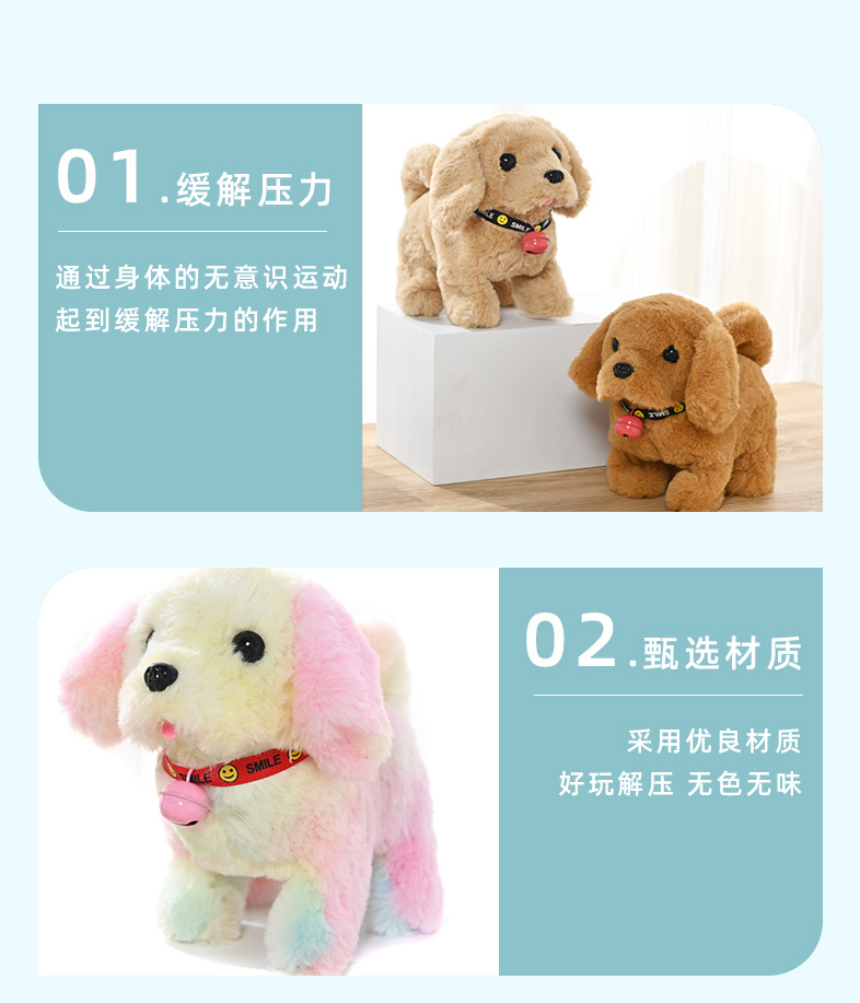 跨境毛绒电动玩具狗仿真电子宠物公仔狗走路摇尾配铃铛儿童玩具狗详情5