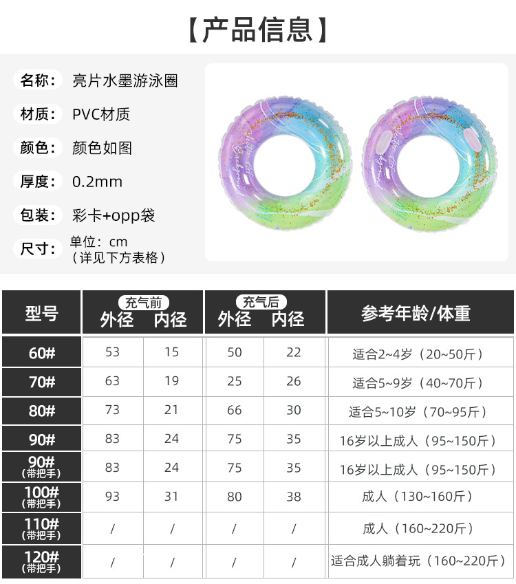 2024新款儿童游泳圈加厚款户外水上充气浮圈网红救生圈腋下圈泳圈批发详情2