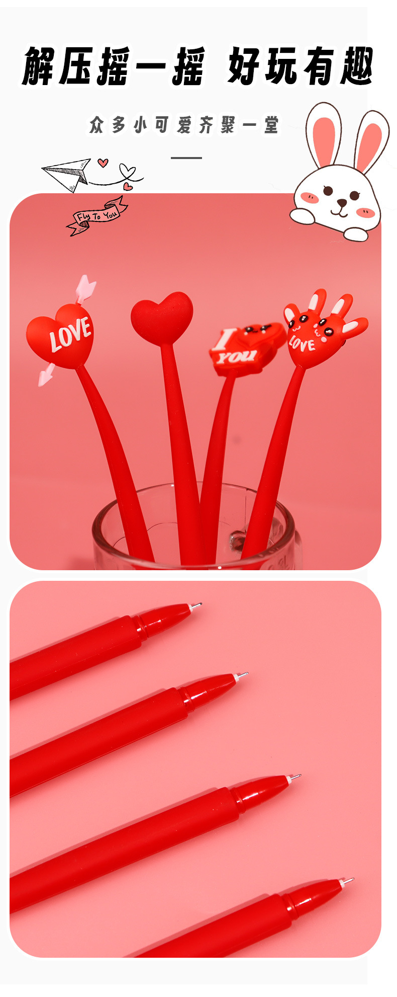 情人节系列卡通创意甩甩笔爱心中性笔商务礼品现货可爱文具用品详情2
