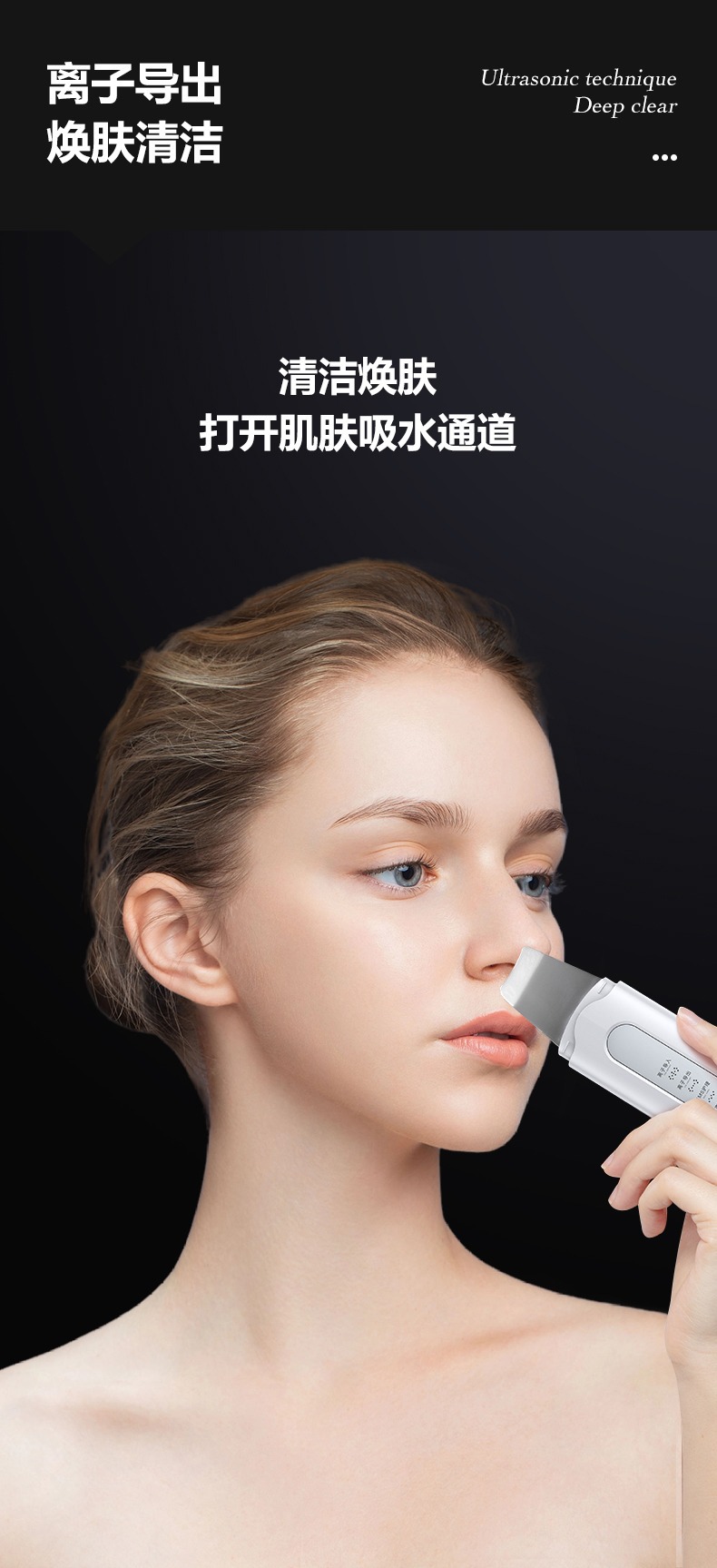 去黑头铲皮机脸面部毛孔清洁铲皮刀家用洁面导入出超声波美容仪器详情11