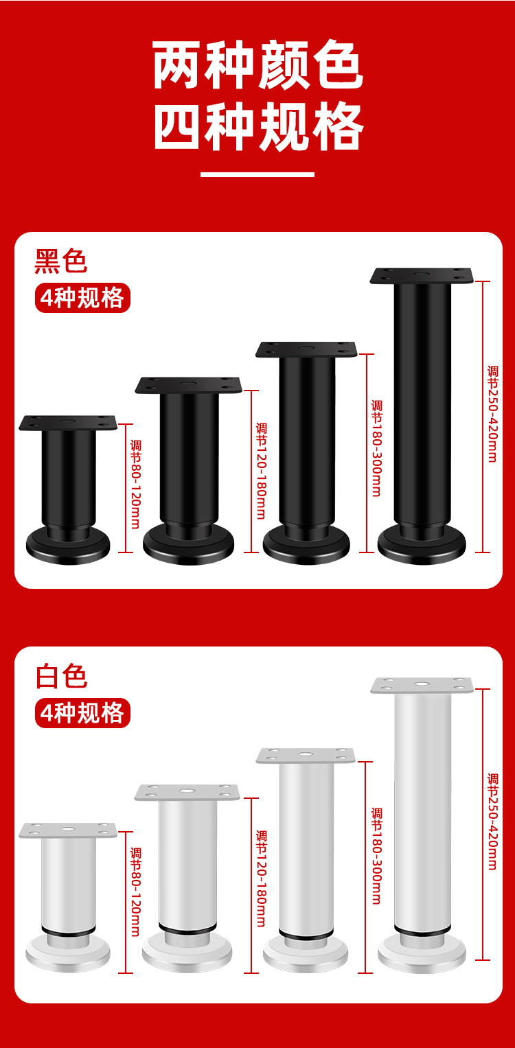 Adjustable support feet: Sofa feet, coffee table base, telescopic cabinet feet, bed legs, table legs, TV cabinet support columns for height increase pic 8