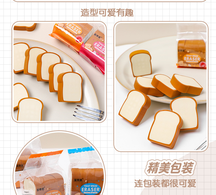 学生卡通创意土司软橡皮擦儿童文具用品可爱礼物奖品铅笔擦批发详情4