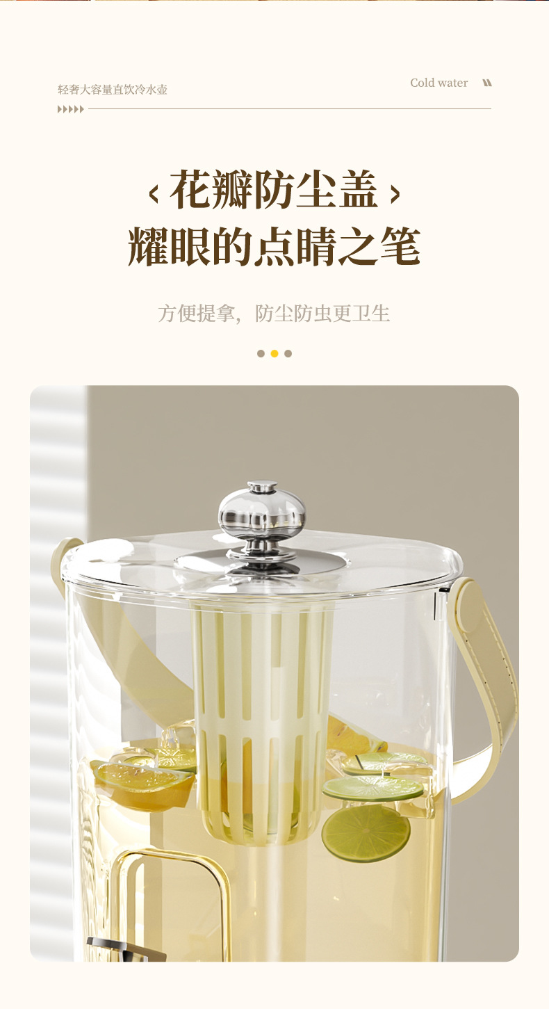 跨境大容量冷水壶轻奢柠檬水果茶饮料桶户外家用水果茶壶带水龙头详情10