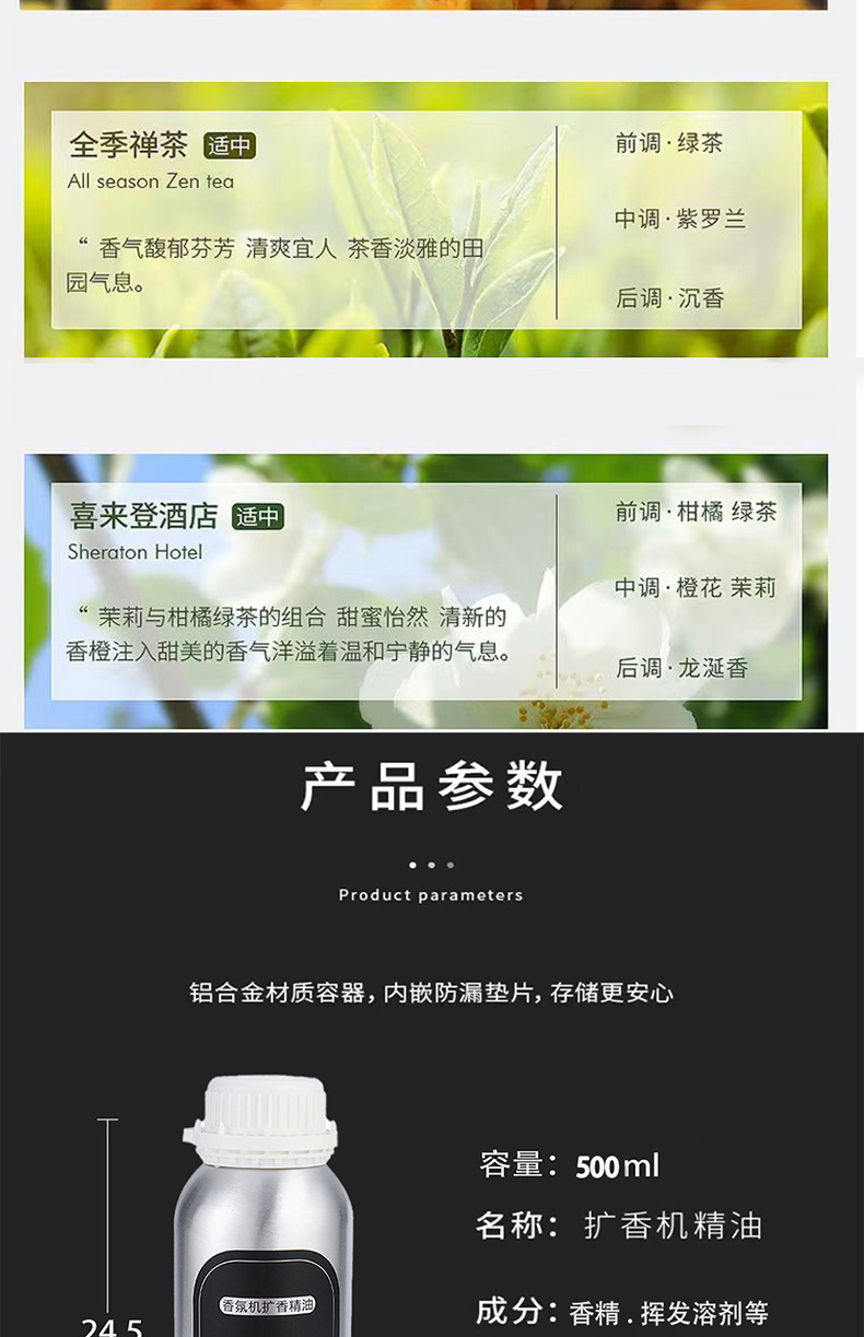 Hotel fragrance machine special aromatherapy essential oil large capacity aromatherapy replenishment liquid, long-lasting fragrance hotel essential oil aromatherapy pic 8