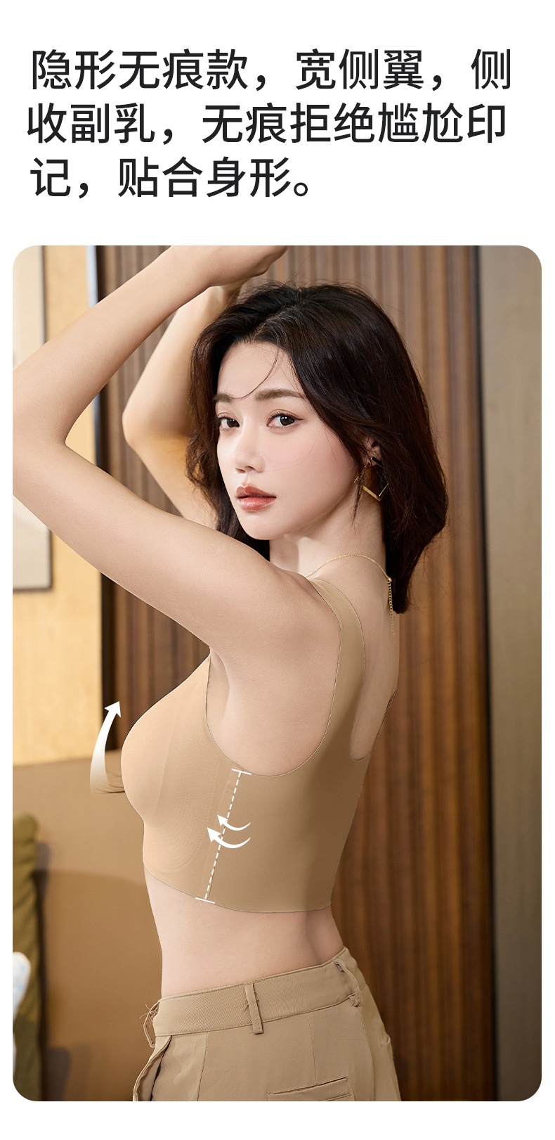 无痕粉底液隐形内衣女小胸聚拢收副乳背心式无钢圈运动美背文胸罩详情11