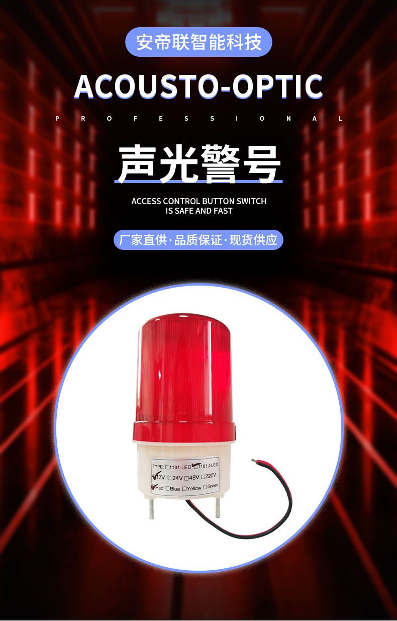 小型火灾消防旋转频闪声光报警器圆形扬声器有线跨境124v高分贝详情2
