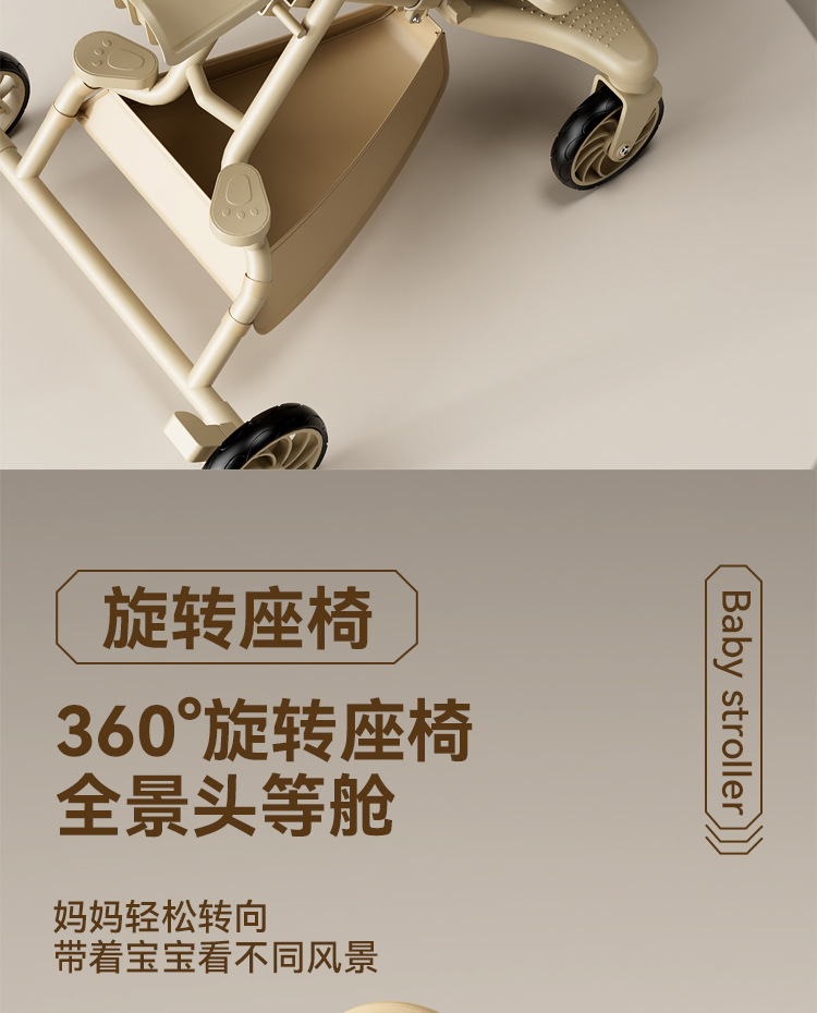 源头工厂溜娃神器轻便折叠婴儿推车可坐躺高景观双向儿童遛娃神器详情7