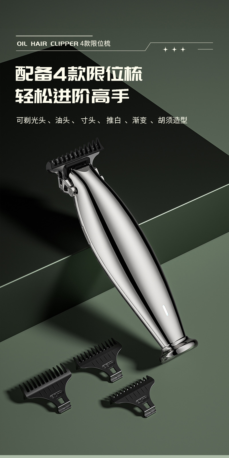 跨境新款电动理发器专业雕刻油头快充TYPE-C发廊家用电推剪厂家电推剪个护电器详情7