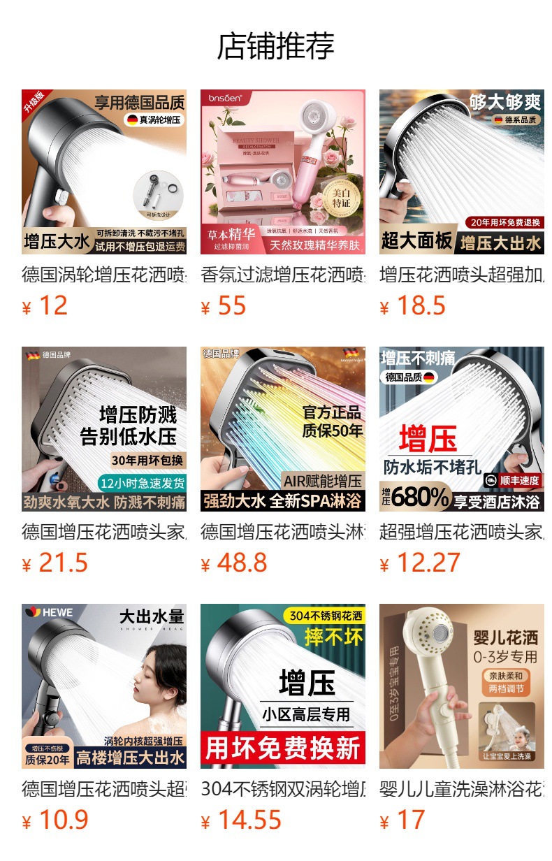 德国增压淋浴花洒喷头家用浴室热水器洗澡加压沐浴莲蓬头浴霸套装详情1