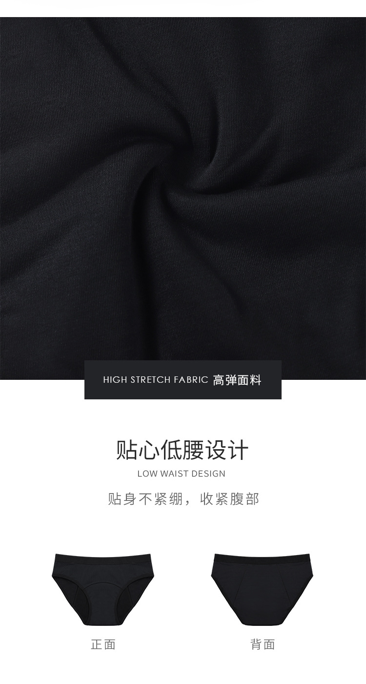 亚马逊专供四层前后防侧漏女士卫生月经期内裤 大姨妈专用生理裤详情6